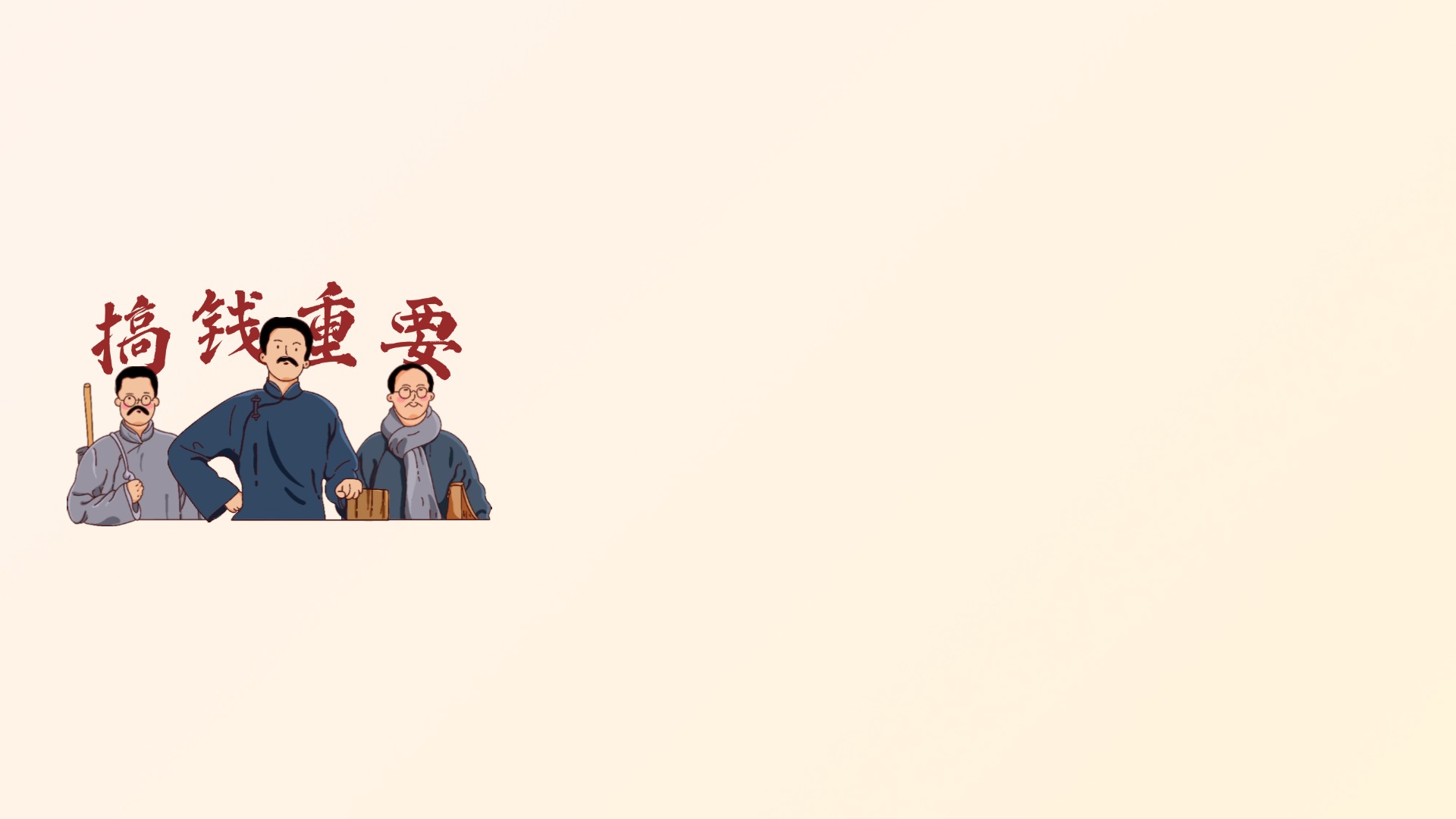 专题  搞钱项目|阿闯资源